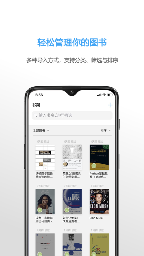 Neat Reader手机版手机赚钱软件截图2