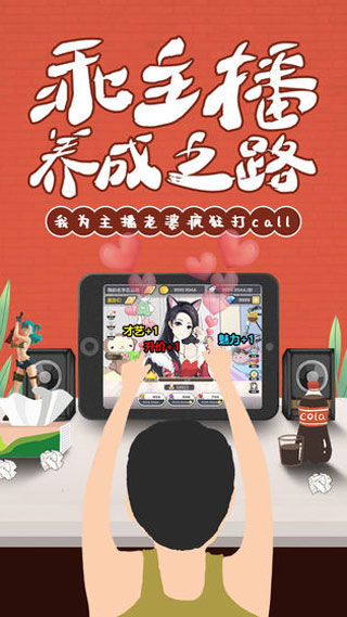 我的乖主播官方版手机赚钱软件截图1