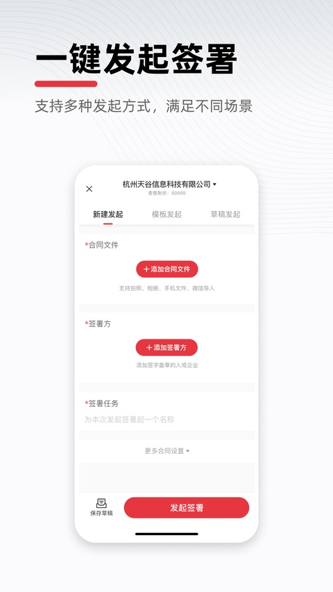 e签宝App手机赚钱软件截图3