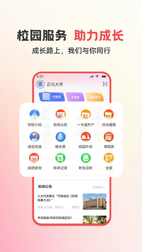 易校园ios版手机赚钱软件截图2