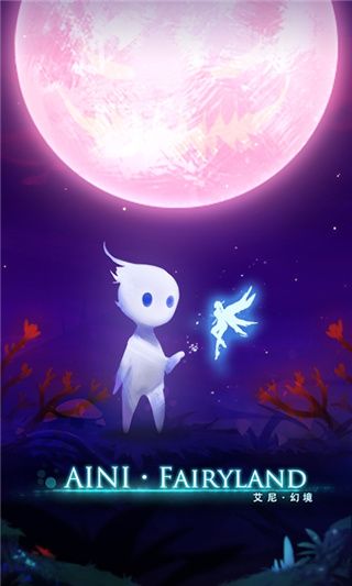 艾尼幻境手游手机赚钱软件截图1