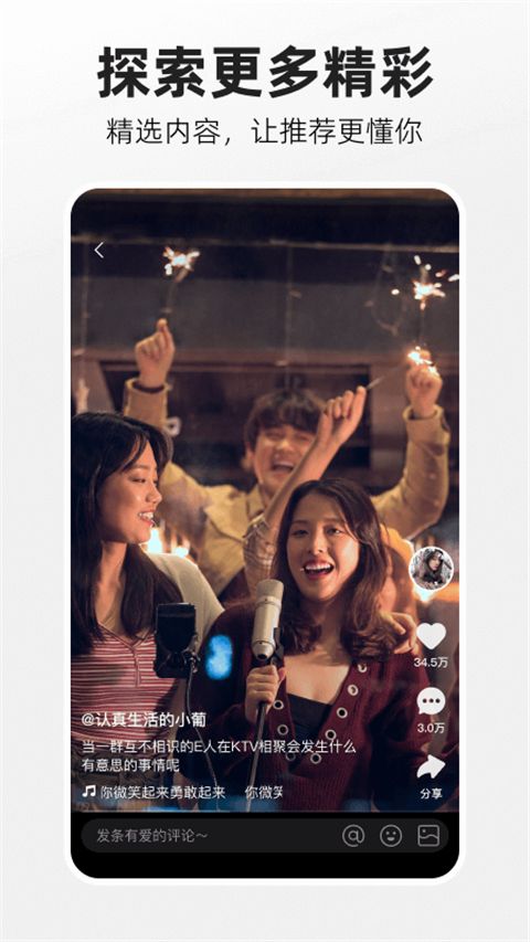 噗叽App手机赚钱软件截图4