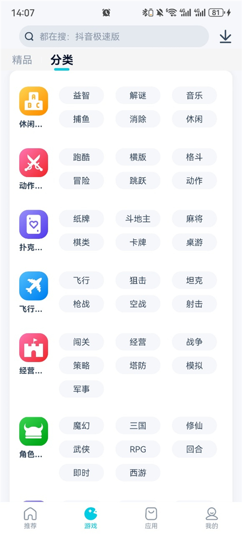 酷派应用商店官方版手机赚钱软件截图5