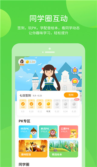 孩有为app手机赚钱软件截图5