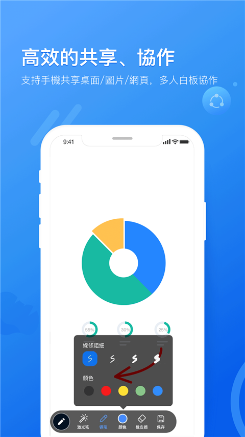 瞩目App手机赚钱软件截图3