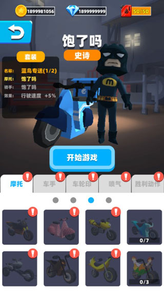 极限摩托大作战官方版手机赚钱软件截图3