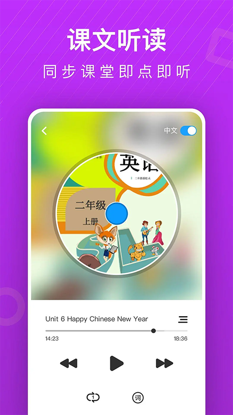 从零开始学英语app手机赚钱软件截图1