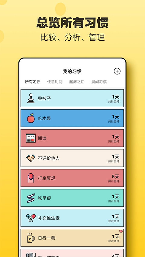 小日常app手机赚钱软件截图2