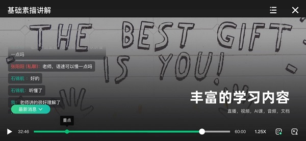 伯索云学堂苹果版手机赚钱软件截图3