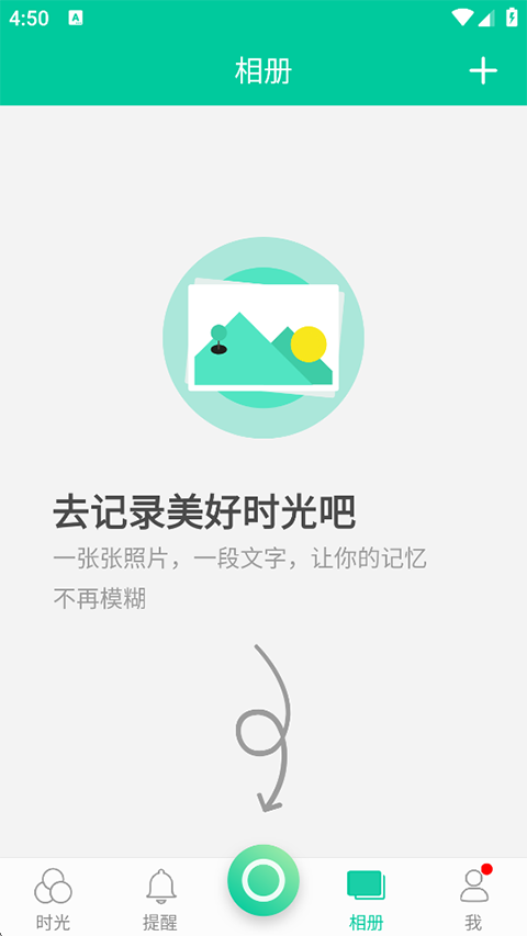 时光小记app手机赚钱软件截图3