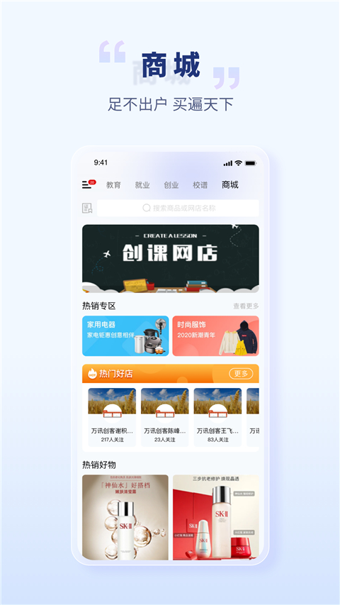 校园创客app手机赚钱软件截图3