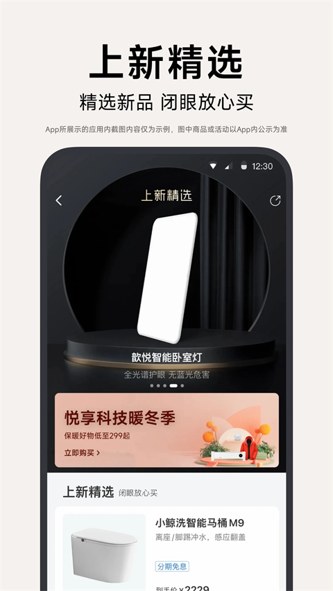 小米有品app手机赚钱软件截图3