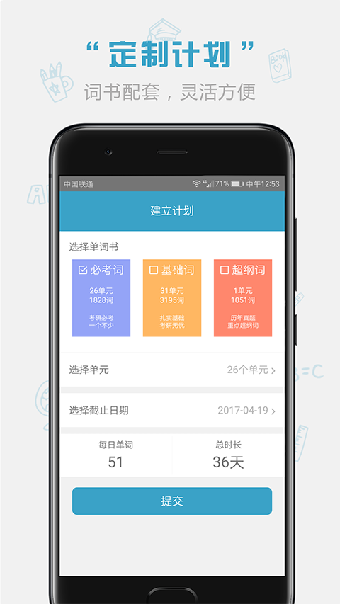 红宝书词汇App手机赚钱软件截图2