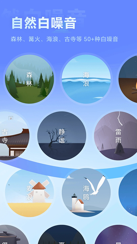 冥想星球app手机赚钱软件截图4