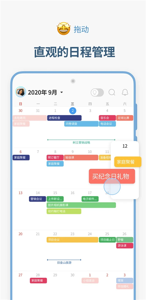 时间块手机赚钱软件截图1