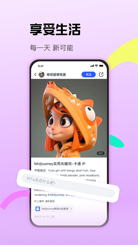沪江CCtalk手机版手机赚钱软件截图1