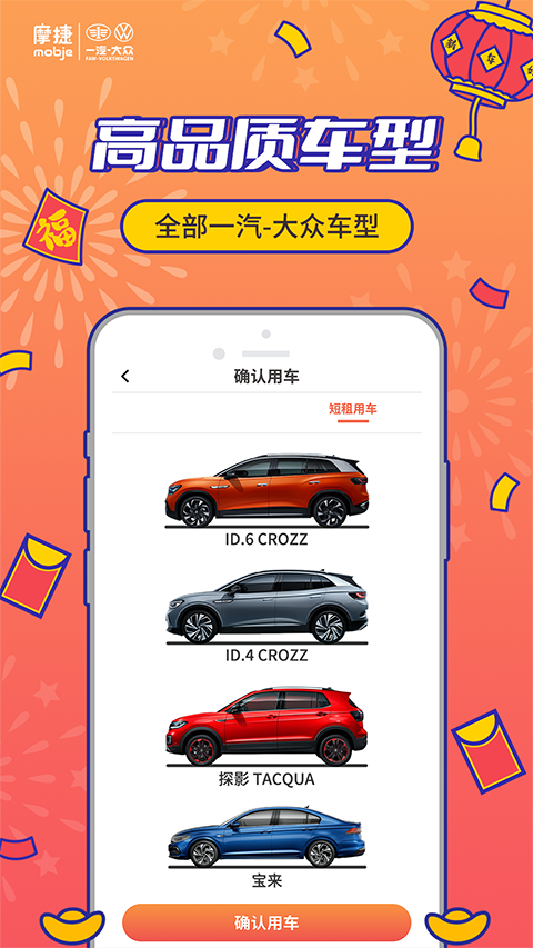摩捷出行app手机赚钱软件截图1