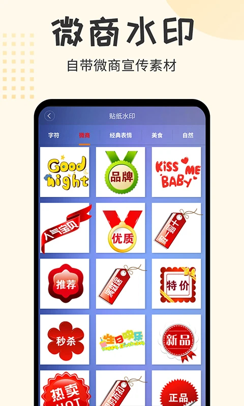 水印大师相机app手机赚钱软件截图5