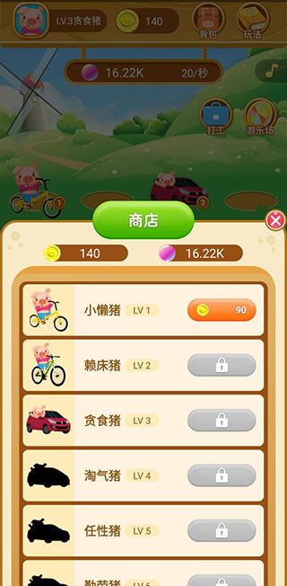 欢乐养猪场手机赚钱软件截图3
