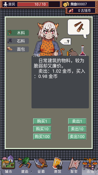 城邦发展史手机赚钱软件截图5