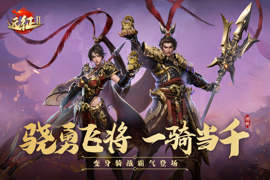 远征2太初服手机赚钱软件截图1