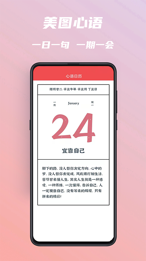 美图心语手机版手机赚钱软件截图1