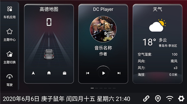 嘟嘟桌面车机版手机赚钱软件截图1