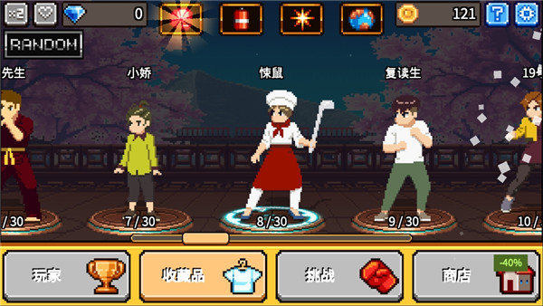 拳打天下游戏手机赚钱软件截图5