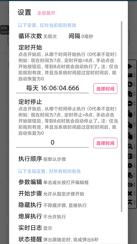超级点击器app手机赚钱软件截图5