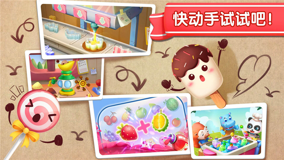 宝宝冰淇淋工厂手机赚钱软件截图5