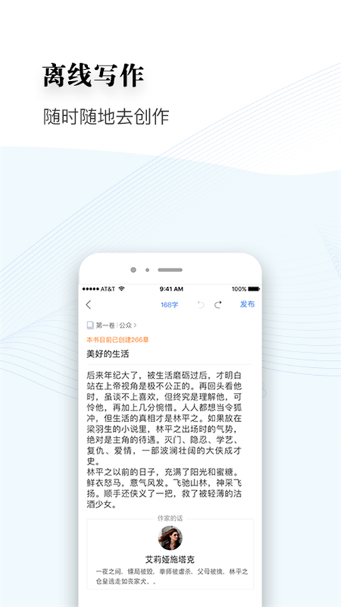 逐浪作家助手app手机赚钱软件截图1