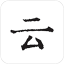 云上写作app手机赚钱软件