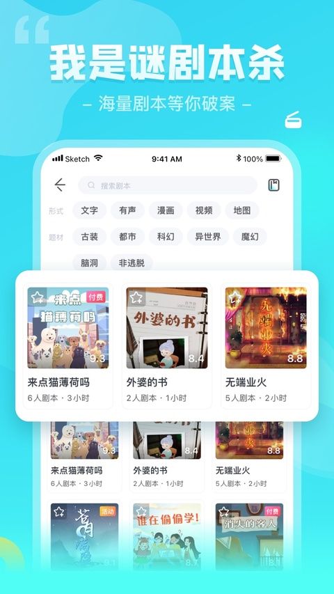 我是谜iOS版本手机赚钱软件截图1