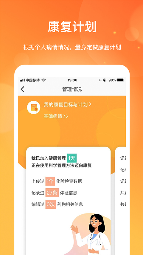 肾上线app手机赚钱软件截图4