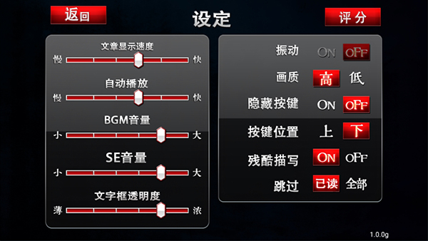 黑之传令(黒の令達)汉化版手机赚钱软件截图3