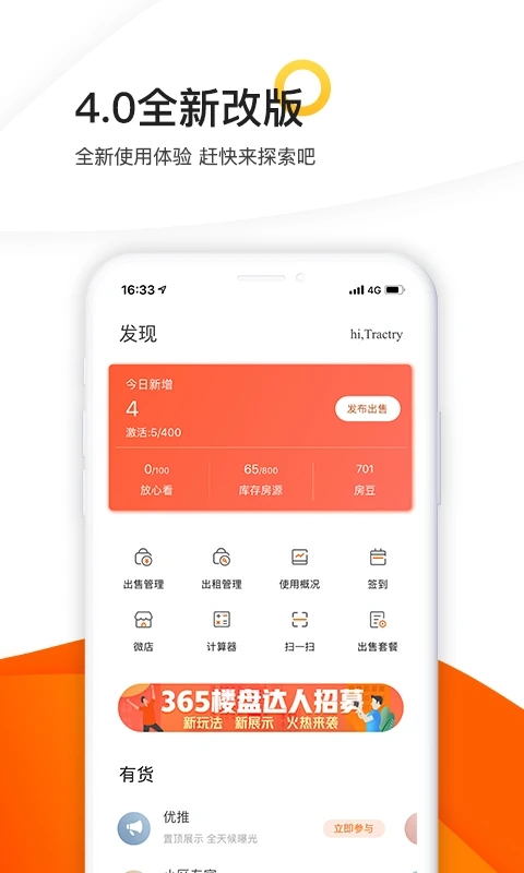 365租售宝App手机赚钱软件截图1