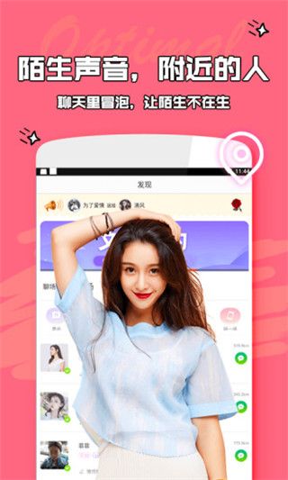 爱优陌app手机赚钱软件截图2