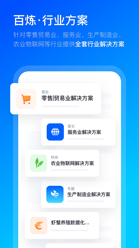 数企app手机赚钱软件截图3