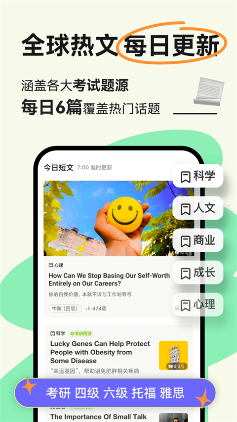 扇贝阅读app手机赚钱软件截图2