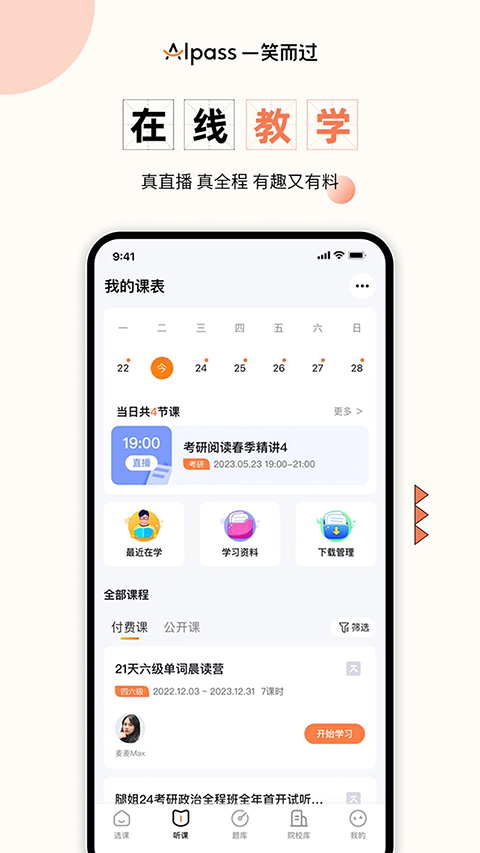 一笑而过手机赚钱软件截图2