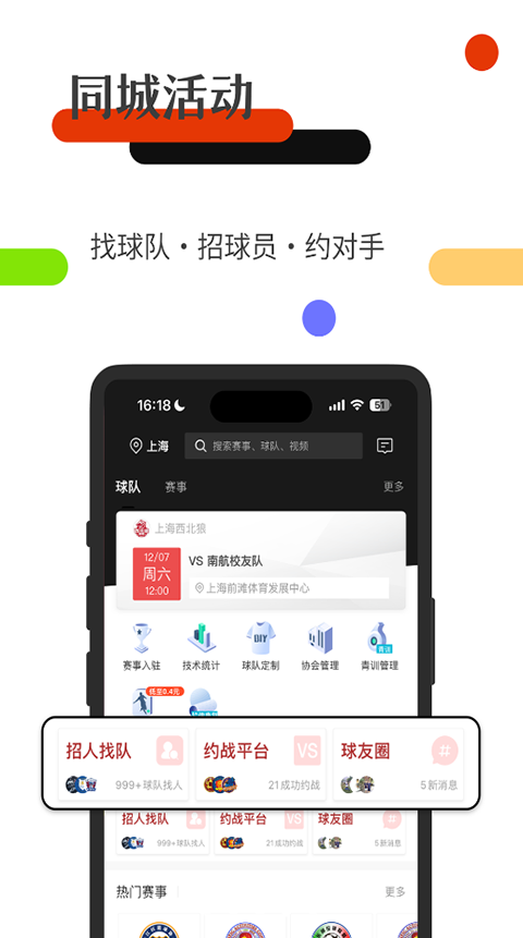 斑马邦体育app手机赚钱软件截图1