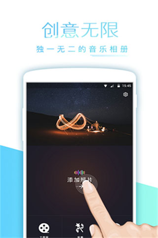 节拍相册最新版本手机赚钱软件截图1