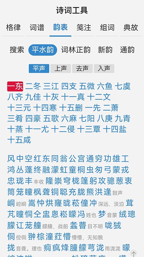 诗词吾爱手机版手机赚钱软件截图4