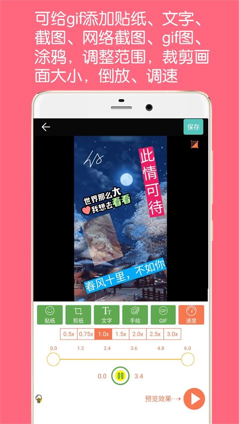 gif动图制作手机赚钱软件截图1