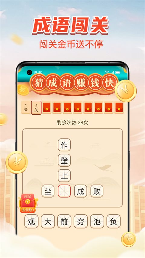 计步小伙计App手机赚钱软件截图2
