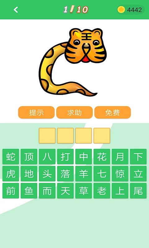题王争霸app手机赚钱软件截图3