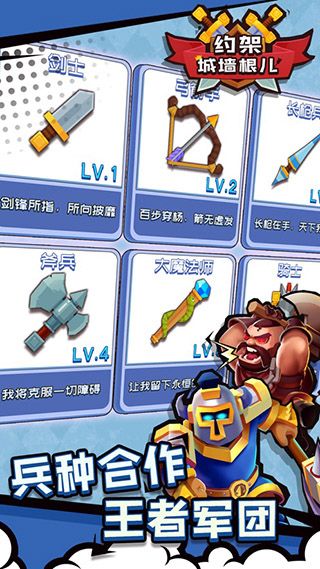 约架城墙根儿游戏手机赚钱软件截图4