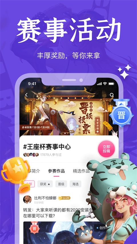 绘学霸app手机赚钱软件截图3