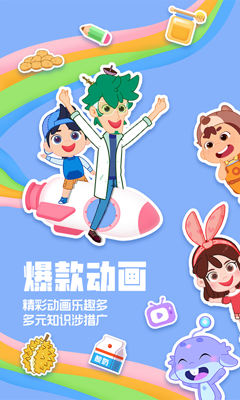 洪恩动画故事app手机赚钱软件截图2