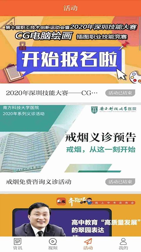 晶报app手机赚钱软件截图4